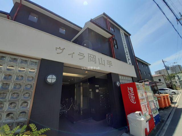 ヴィラ岡山手