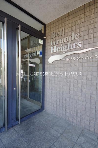 ベル・グランドハイツ