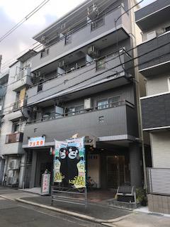 三福マンション