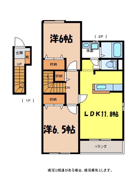 カーサ・エスペランサ(2LDK/2階)の間取り写真