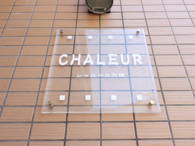 シャルール大橋