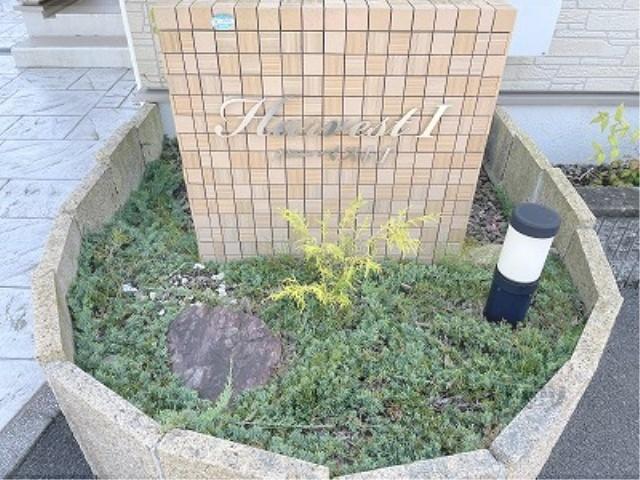 ハーベストⅠ