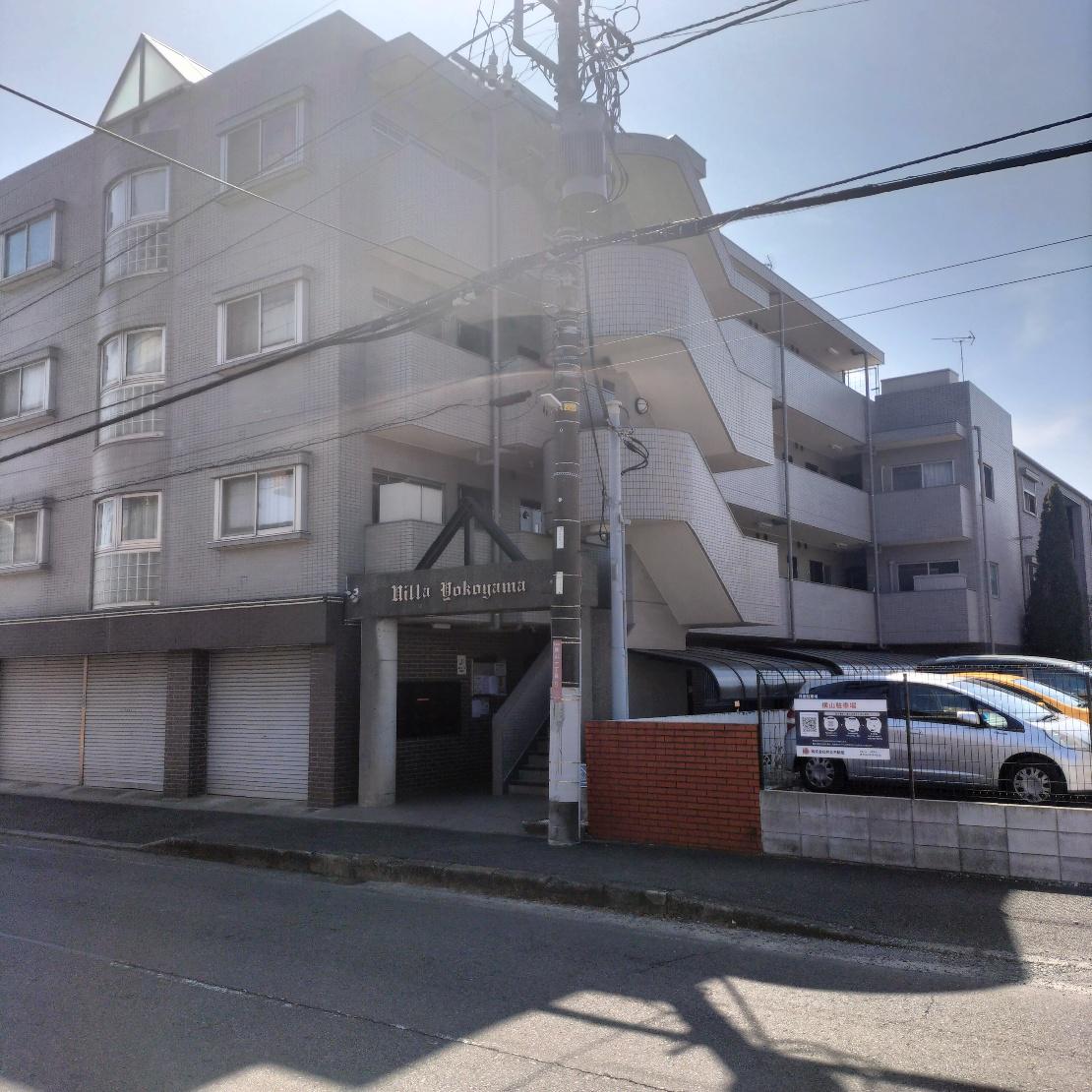 ヴィラ横山