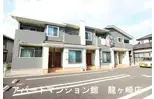 コート・ダジュール愛戸