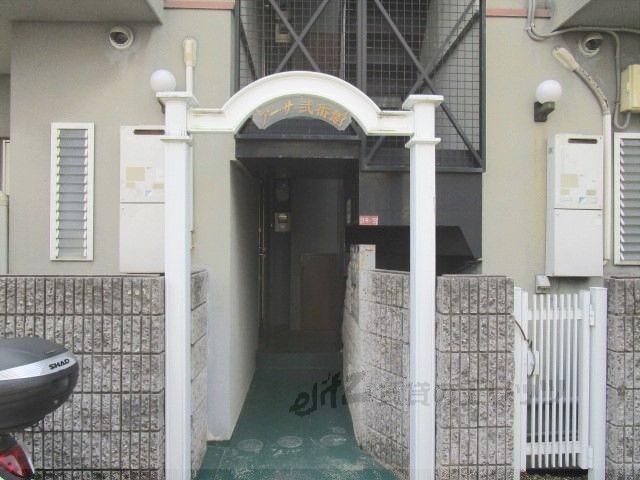 アーサー弐番館
