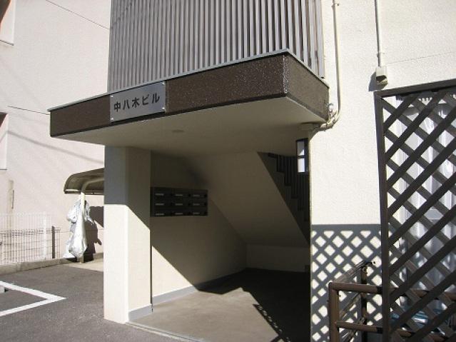 中八木ビル