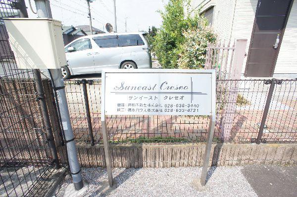サンイーストクレセオ A