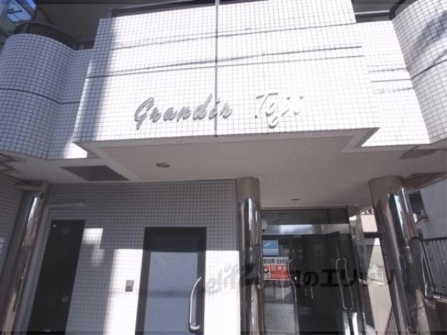 グランディール東寺