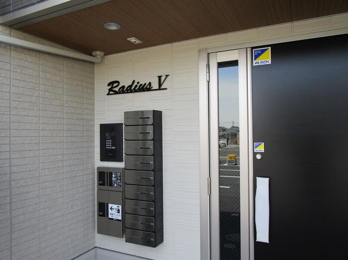 RADIUS V