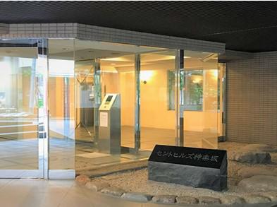 セントヒルズ神楽坂
