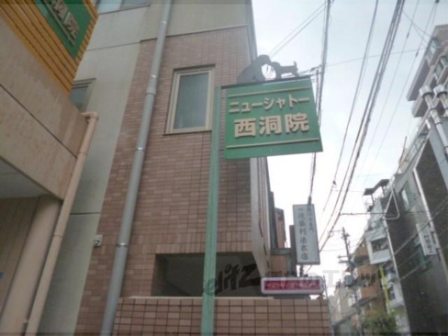 ニューシャトー西洞院
