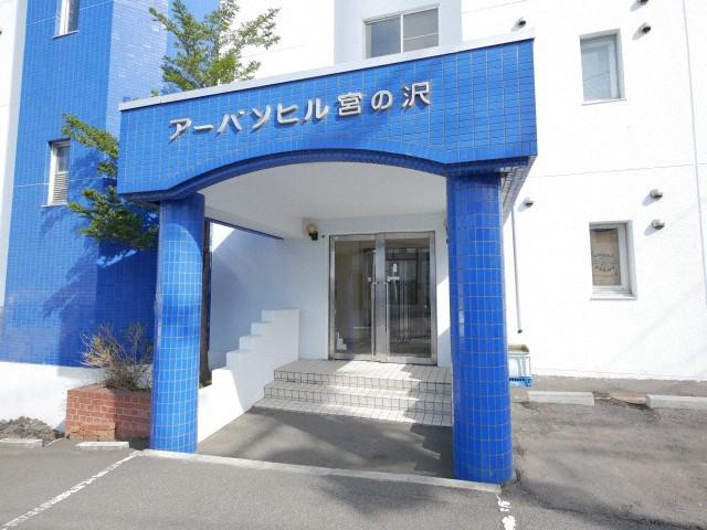 アーバンヒル宮の沢