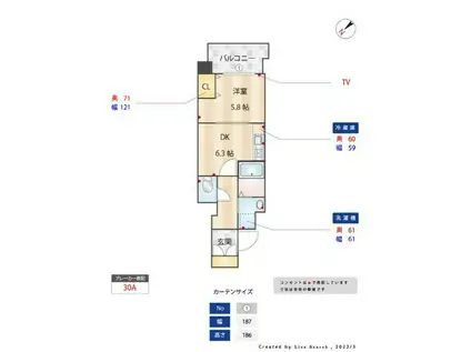 ヴィル・ルーチェ(1DK/11階)の間取り写真