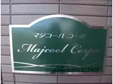 マジコールコーポ