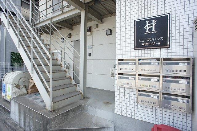 ヒューマンパレス南流山V A棟