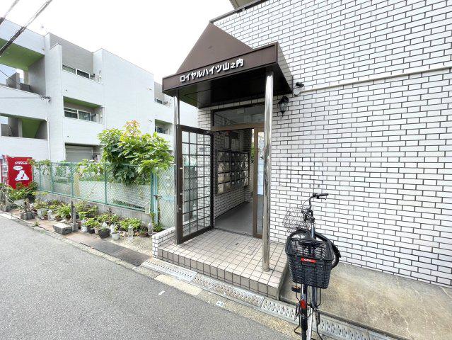 ロイヤルハイツ山之内