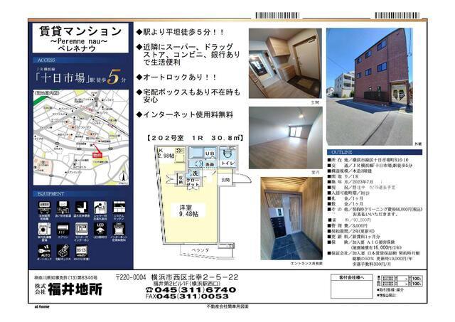 PERENNE NAU ペレネナウ(ワンルーム/2階)の間取り写真