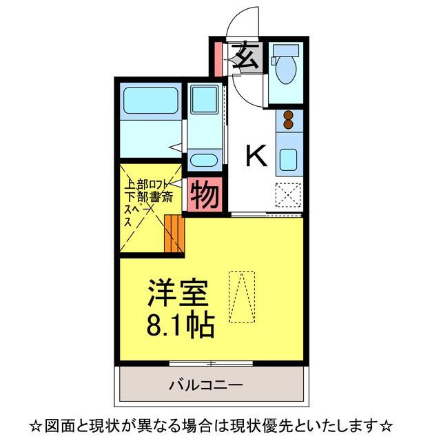 レガーロ公津の杜(1K/2階)の間取り写真
