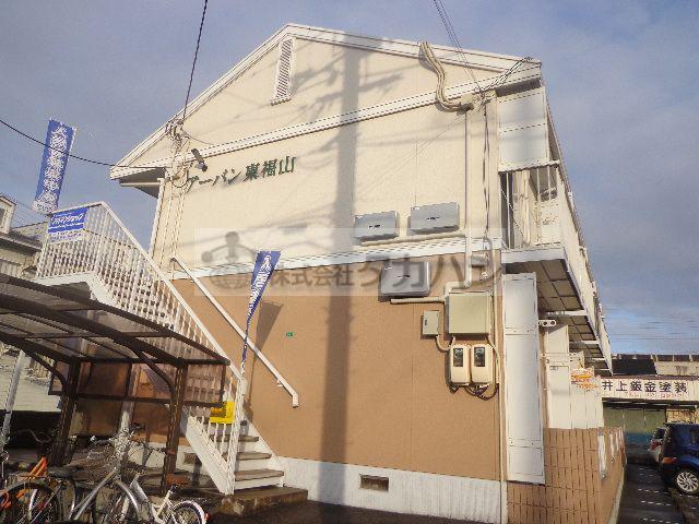 アーバン東福山