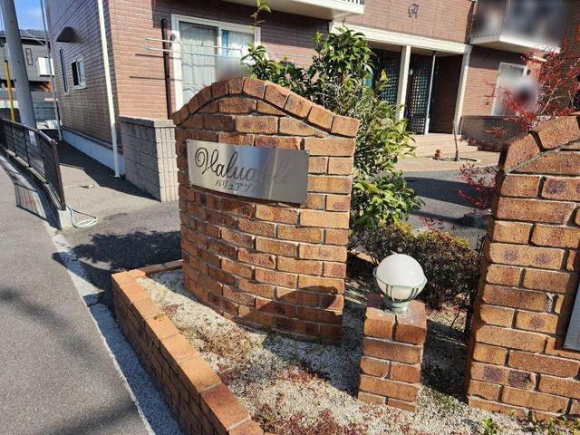 バリュアブル A棟