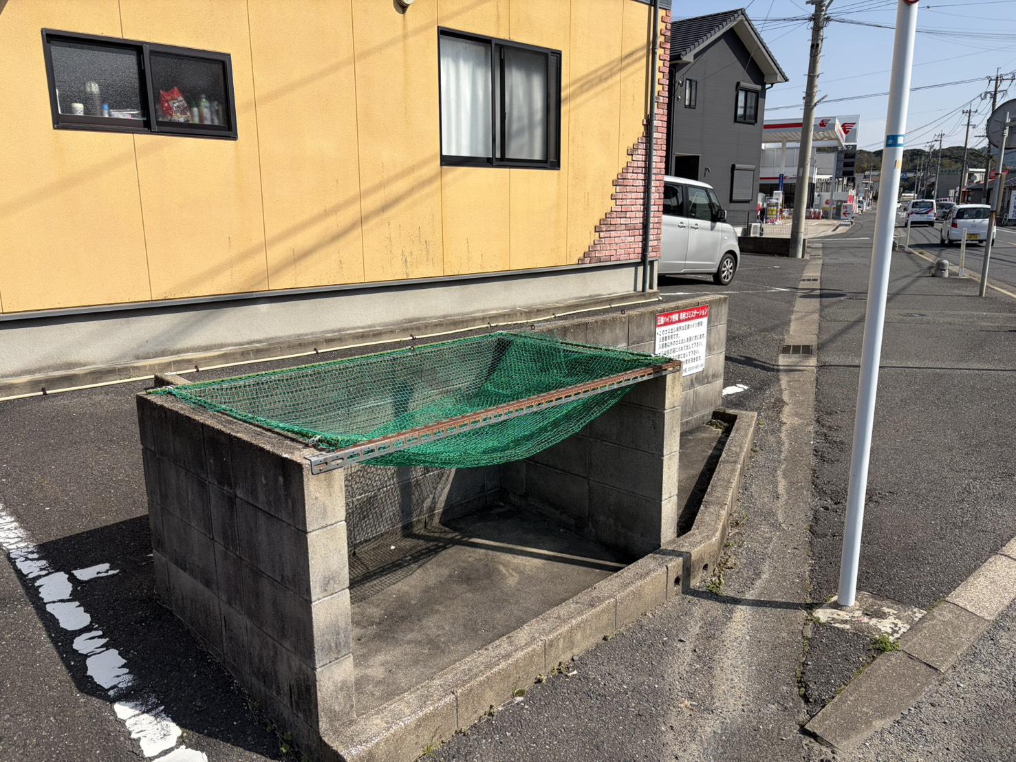 正建ハイツ野間