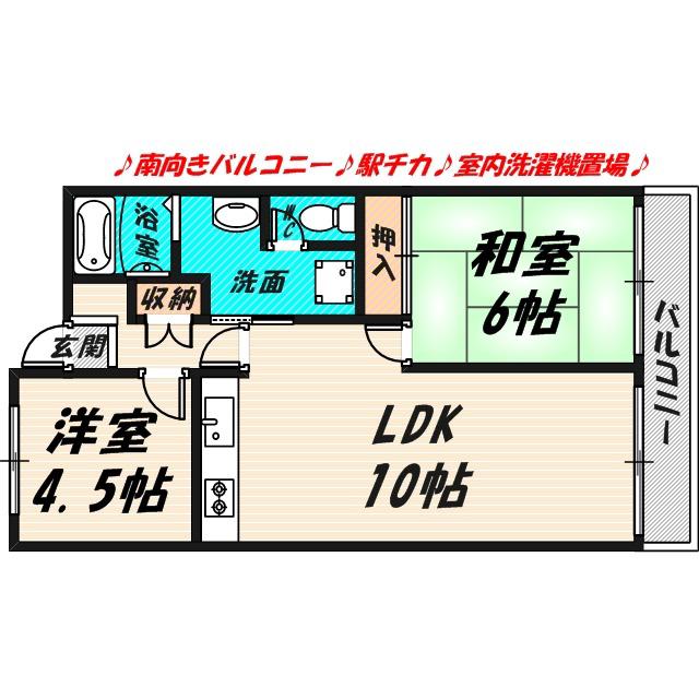 サンハイツ白井(2LDK/7階)の間取り写真