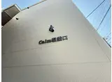 CALM塩釜口