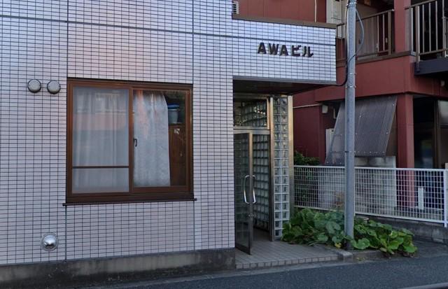 AWAビル