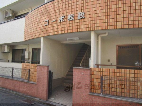 コーポ松政