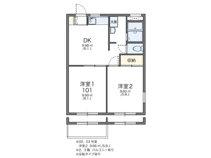 サカエII(2DK/3階)の間取り写真