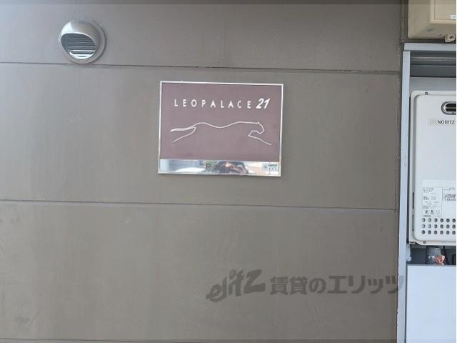 レオパレスPASE