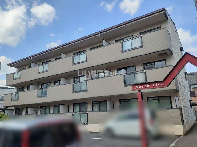 ノース・ファイブ