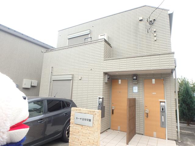 AF カーサ玉川学園