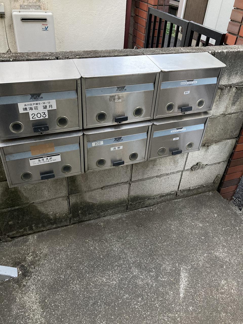 晴海荘