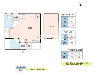 コンパートハウス御井町(ワンルーム/2階)の間取り写真