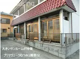 プリマヴェーラむつみ