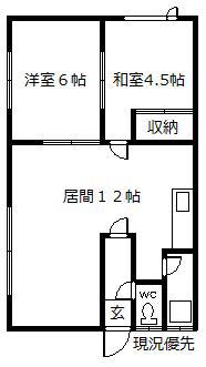 大堅マンション(2LDK/2階)の間取り写真