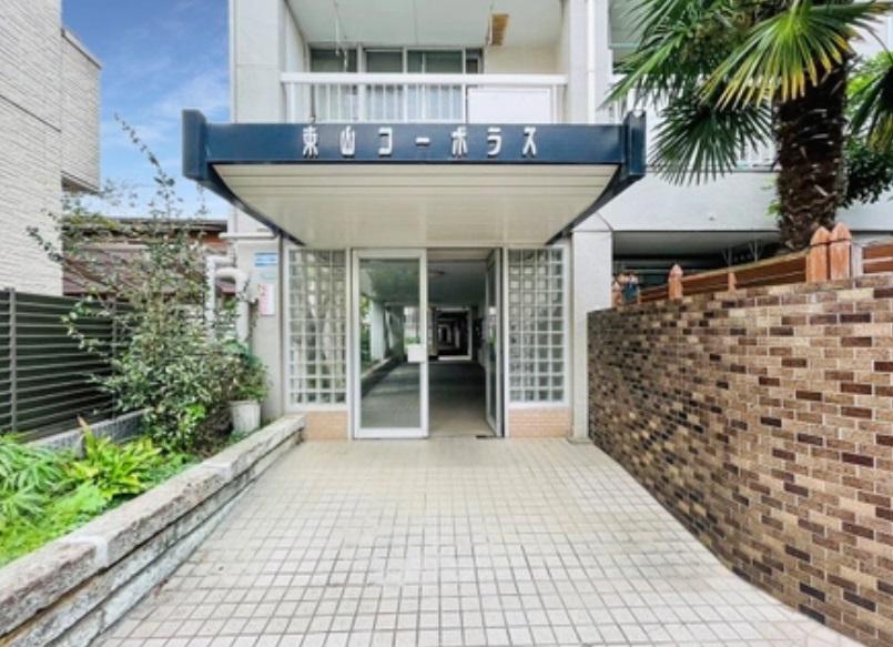 東山コーポラス