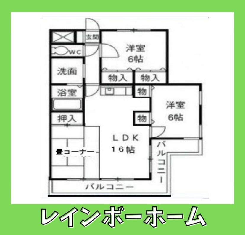 佐倉ハイツS棟(2LDK/3階)の間取り写真