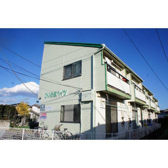 ひいらぎハイツ