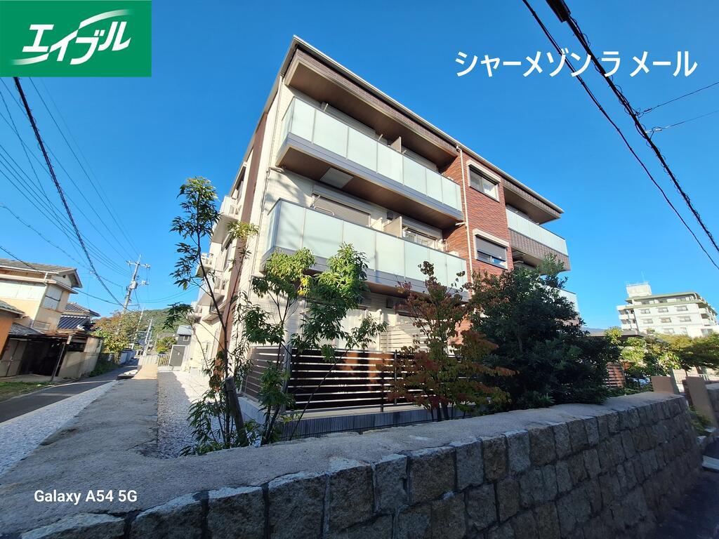 シャ一メゾン ラ メ一ル