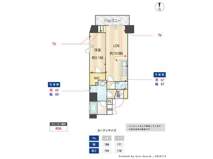 オーパスホームズ大泉学園I(1LDK/6階)の間取り写真