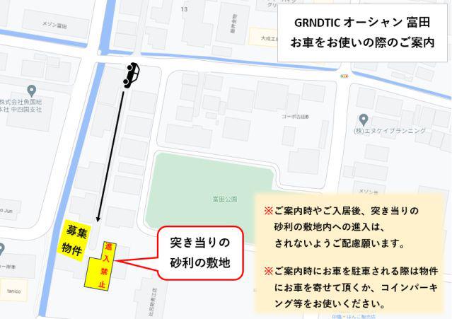 GRANDTICオーシャン富田