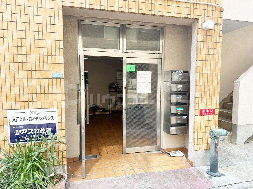 東西ビル ロイヤルプリンス