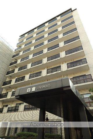 白金アパートメンツ