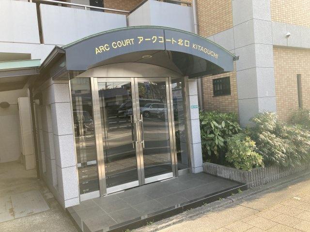 アークコート北口