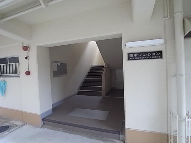 田中マンション
