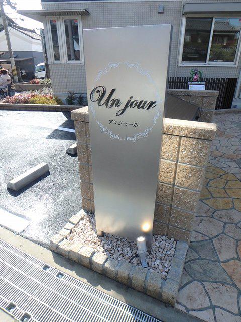 アンジュール