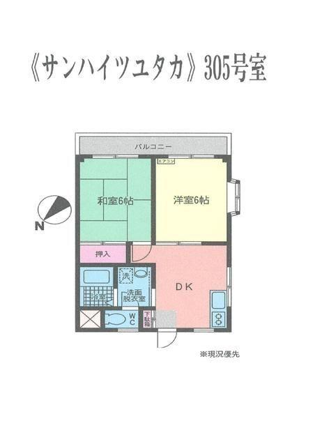 サンハイツユタカ(2DK/3階)の間取り写真