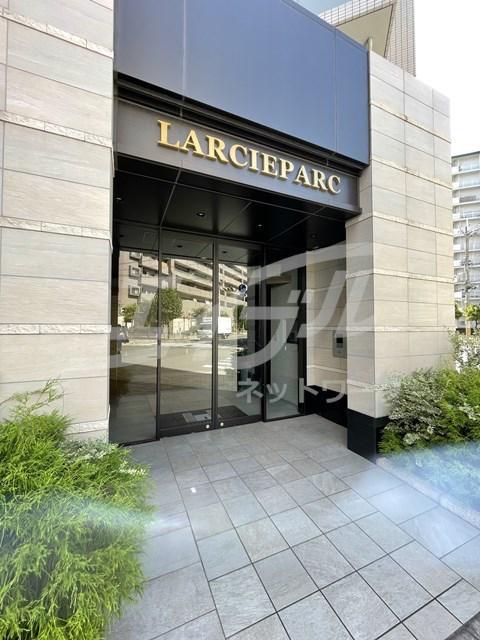ラルシェパルク新大阪